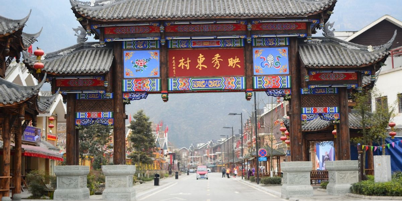 汶川映秀項(xiàng)目
