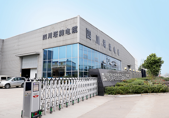 四川塔牌電纜公司喜獲守合同重信用企業稱號