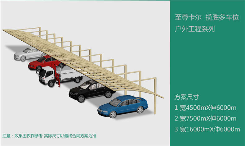 汽車停車棚常規尺寸大小