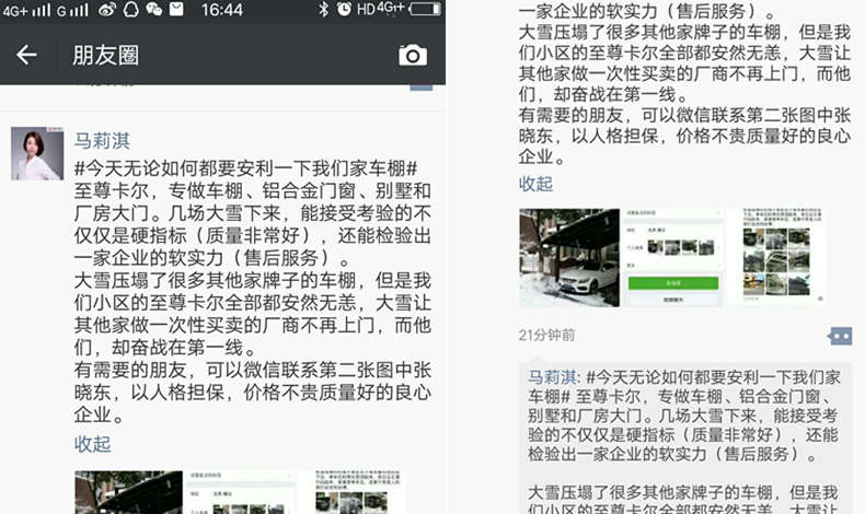 至尊卡爾車棚雨棚清雪活動(dòng)，火爆業(yè)主群