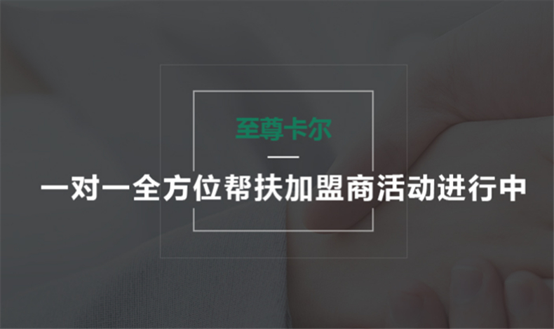 攜手至尊卡爾，共造財富傳奇